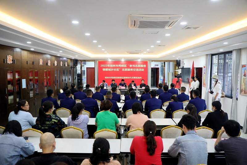 “刘三姐”为消防志愿者服务站揭牌