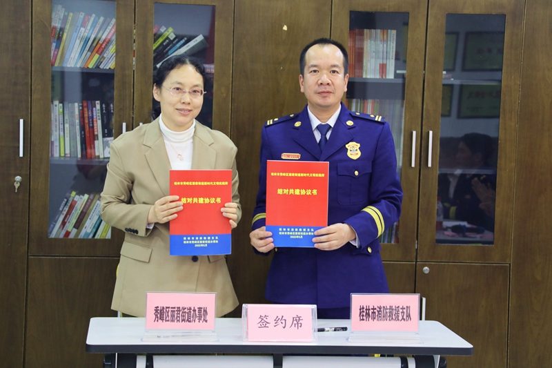 “刘三姐”为消防志愿者服务站揭牌