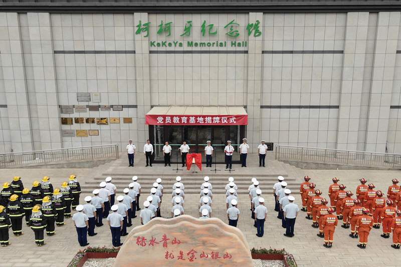 新疆消防救援柯柯牙纪念馆党员教育基地正式启用