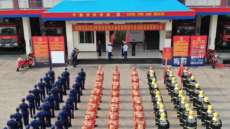 琼海消防圆满完成2022年博鳌亚洲论坛年会安保任务