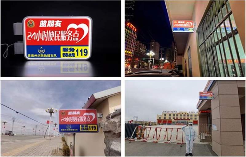青海消防全力做好疫情防控工作