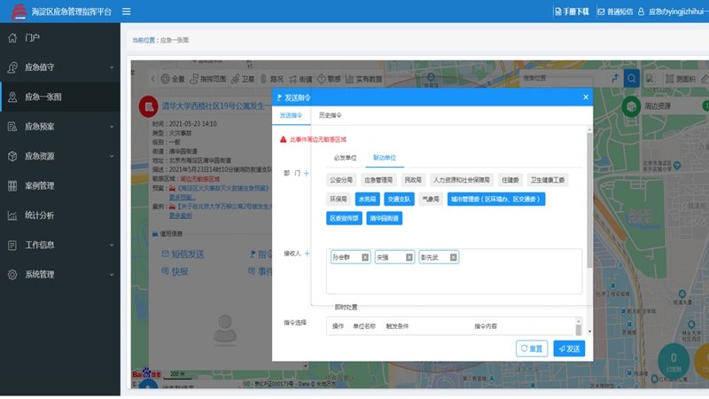 请看海淀智慧消防十大“关键词”！