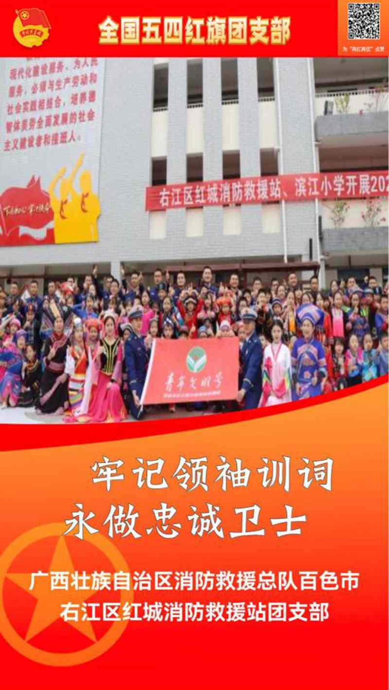 喜报！“全国五四红旗团支部”来了