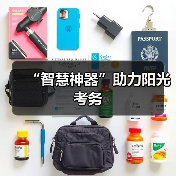 “智慧神器”助力阳光考务（图3）