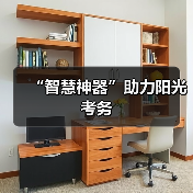 “智慧神器”助力阳光考务（图4）