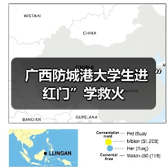 广西防城港大学生进“红门”学救火（图3）