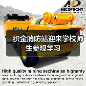 织金消防站迎来学校师生参观学习(图2) 织金消防站迎来学校师生参观学习(图2)