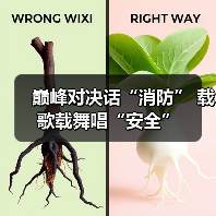 巅峰对决话“消防” 载歌载舞唱“安全”（图2）