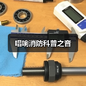 唱响消防科普之音（图3）