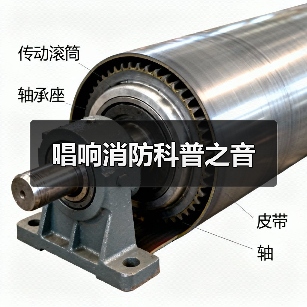 唱响消防科普之音（图4）