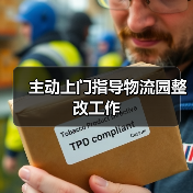 主动上门指导物流园整改工作（图4）