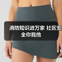 消防知识进万家 社区安全你我他（图1）