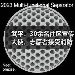 武平：30余名社区宣传大使、志愿者接受消防安全培训（图4）