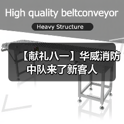 【献礼八一】华威消防中队来了新客人(图4) 【献礼八一】华威消防中队来了新客人(图4)