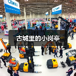古城里的小岗亭（图2）