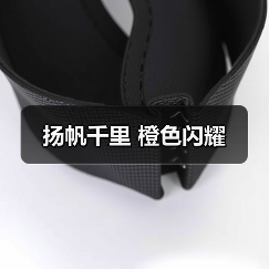 扬帆千里 橙色闪耀(图1) 扬帆千里 橙色闪耀(图1)