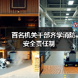 百名机关干部齐学消防安全责任制（图4）