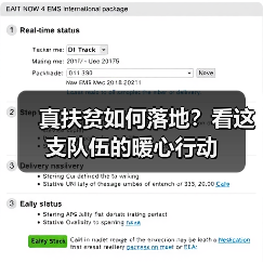 真扶贫如何落地？看这支队伍的暖心行动（图2）