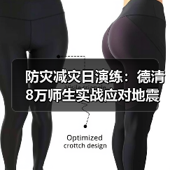 防灾减灾日演练：德清8万师生实战应对地震逃生（图1）