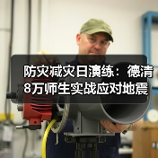 防灾减灾日演练：德清8万师生实战应对地震逃生（图4）