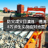防灾减灾日演练：德清8万师生实战应对地震逃生（图2）