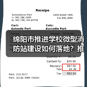绵阳市推进学校微型消防站建设如何落地?推进会给出明确方向(图1) 绵阳市推进学校微型消防站建设如何落地?推进会给出明确方向(图1)