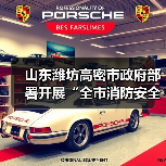 山东潍坊高密市政府部署开展“全市消防安全大排查大整治”工作(图3) 山东潍坊高密市政府部署开展“全市消防安全大排查大整治”工作(图3)