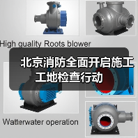 北京消防全面开启施工工地检查行动(图3) 北京消防全面开启施工工地检查行动(图3)