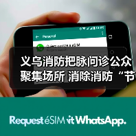 义乌消防把脉问诊公众聚集场所 消除消防“节后综合症”(图1) 义乌消防把脉问诊公众聚集场所 消除消防“节后综合症”(图1)