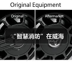“智慧消防”在威海（图4）