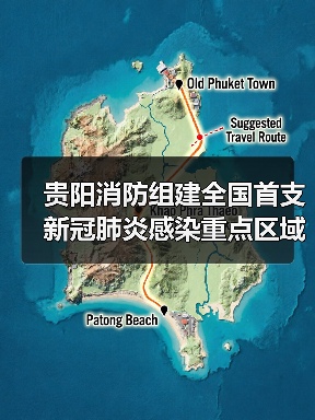 贵阳消防组建全国首支新冠肺炎感染重点区域防疫消杀机动队(图4) 贵阳消防组建全国首支新冠肺炎感染重点区域防疫消杀机动队(图4)