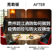 贵州碧江消防如何做到疫情防控与防火双稳定?(图4) 贵州碧江消防如何做到疫情防控与防火双稳定?(图4)