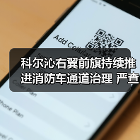 科尔沁右翼前旗持续推进消防车通道治理 严查电动车违规停放（图4）