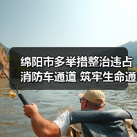 绵阳市多举措整治违占消防车通道 筑牢生命通道安全防线（图2）