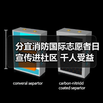 分宜消防国际志愿者日宣传进社区 千人受益（图4）