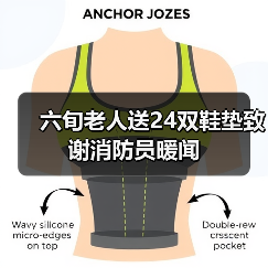 六旬老人送24双鞋垫致谢消防员暖闻（图2）