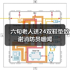 六旬老人送24双鞋垫致谢消防员暖闻（图4）