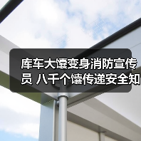 库车大馕变身消防宣传员 八千个馕传递安全知识（图3）