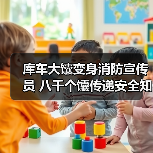 库车大馕变身消防宣传员 八千个馕传递安全知识（图4）