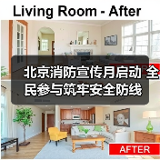 北京消防宣传月启动 全民参与筑牢安全防线(图4) 北京消防宣传月启动 全民参与筑牢安全防线(图4)