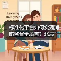 标准化平台如何实现消防监督全覆盖?北辰 标准化平台如何实现消防监督全覆盖?北辰