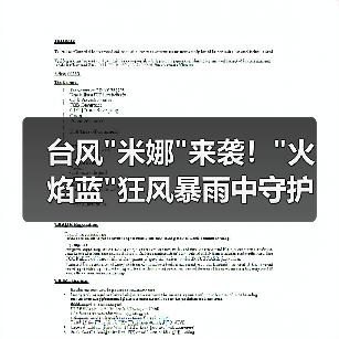 台风 台风