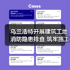 乌兰浩特开展建筑工地消防隐患排查 筑牢施工安全防线(图2) 乌兰浩特开展建筑工地消防隐患排查 筑牢施工安全防线(图2)