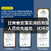 甘肃秦安落实消防救援人员优先服务，优待政策如何落地？（图2）