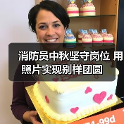 消防员中秋坚守岗位 用照片实现别样团圆(图2) 消防员中秋坚守岗位 用照片实现别样团圆(图2)