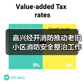 嘉兴经开消防推动老旧小区消防安全整治工作落到实处（图2）