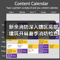 新余消防深入辖区高层建筑开展夏季消防检查(图3) 新余消防深入辖区高层建筑开展夏季消防检查(图3)