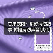 甘肃庆阳：讲好消防故事 传播消防声音 我们一直在努力（图2）