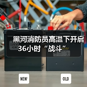 黑河消防员高温下开启36小时“战斗”(图2) 黑河消防员高温下开启36小时“战斗”(图2)