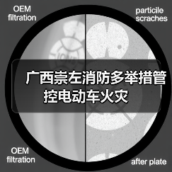 广西崇左消防多举措管控电动车火灾(图4) 广西崇左消防多举措管控电动车火灾(图4)